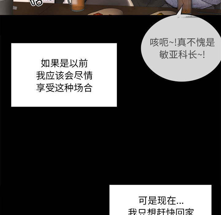 [韩国漫画] 背叛的开始 剧情,熟女人妻#[290P]-224