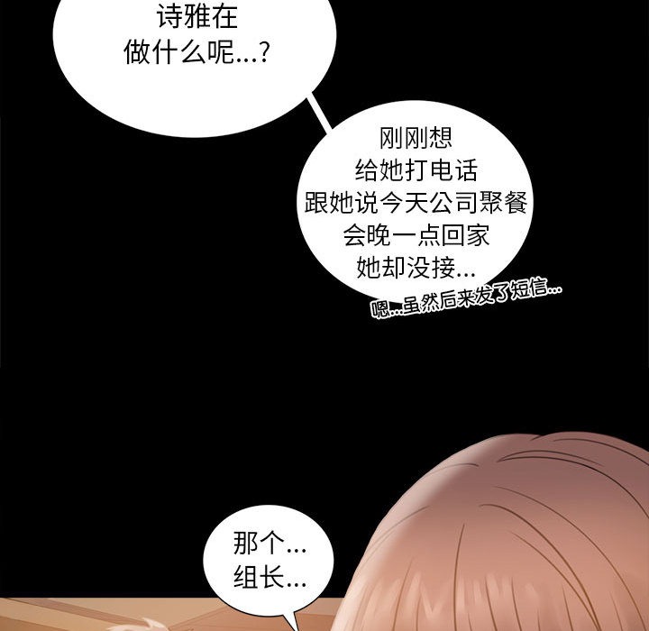 [韩国漫画] 背叛的开始 剧情,熟女人妻#[290P]-226