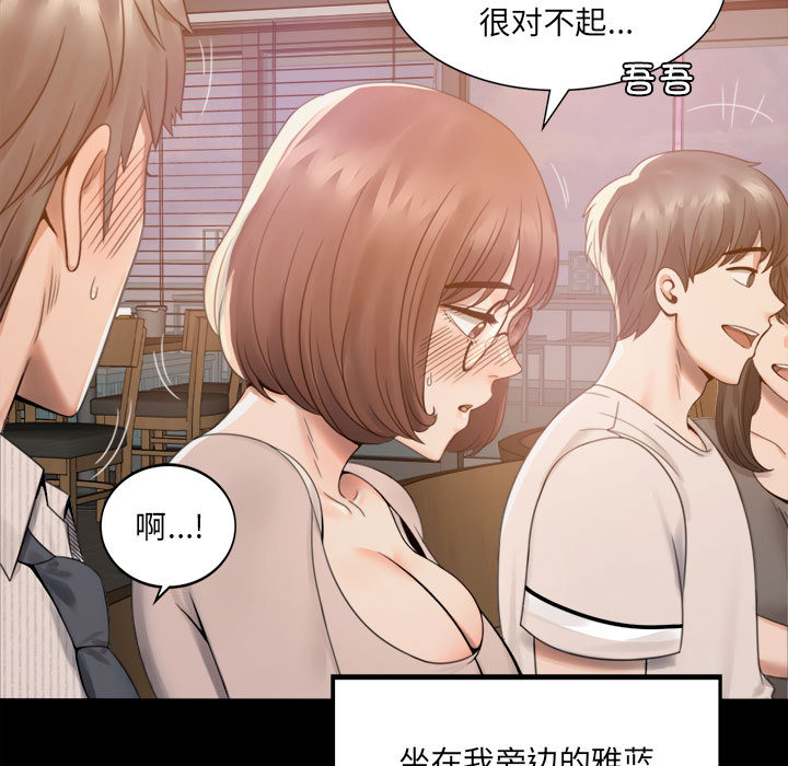 [韩国漫画] 背叛的开始 剧情,熟女人妻#[290P]-229