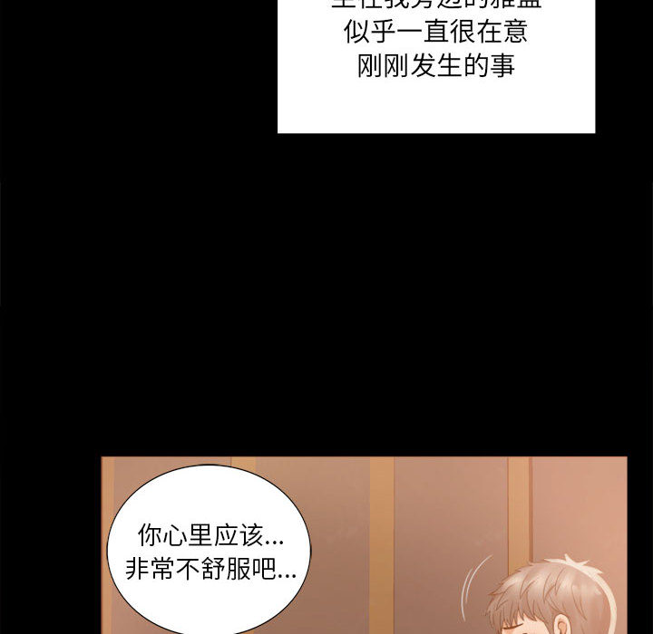 [韩国漫画] 背叛的开始 剧情,熟女人妻#[290P]-230