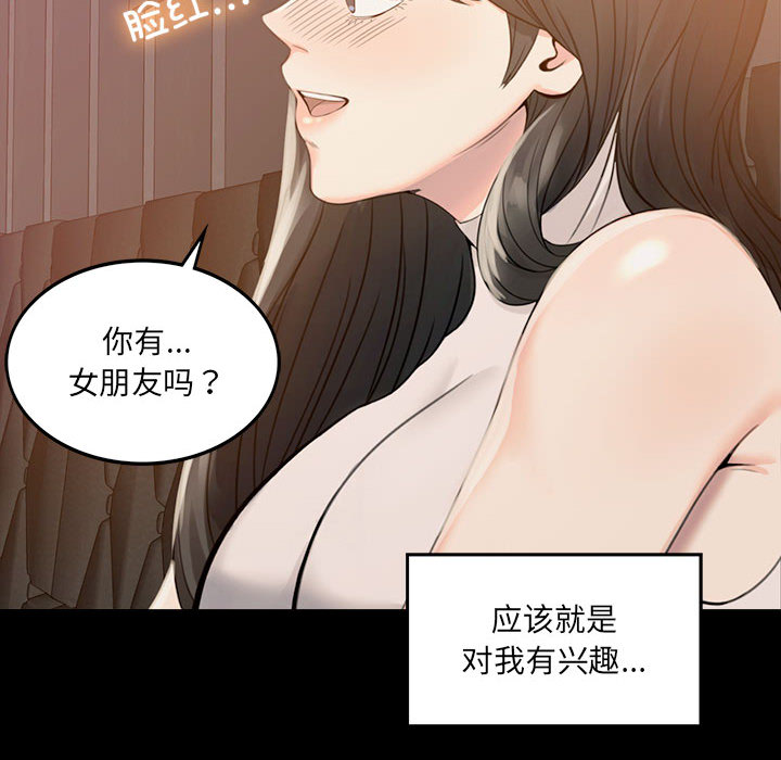 [韩国漫画] 背叛的开始 剧情,熟女人妻#[290P]-238