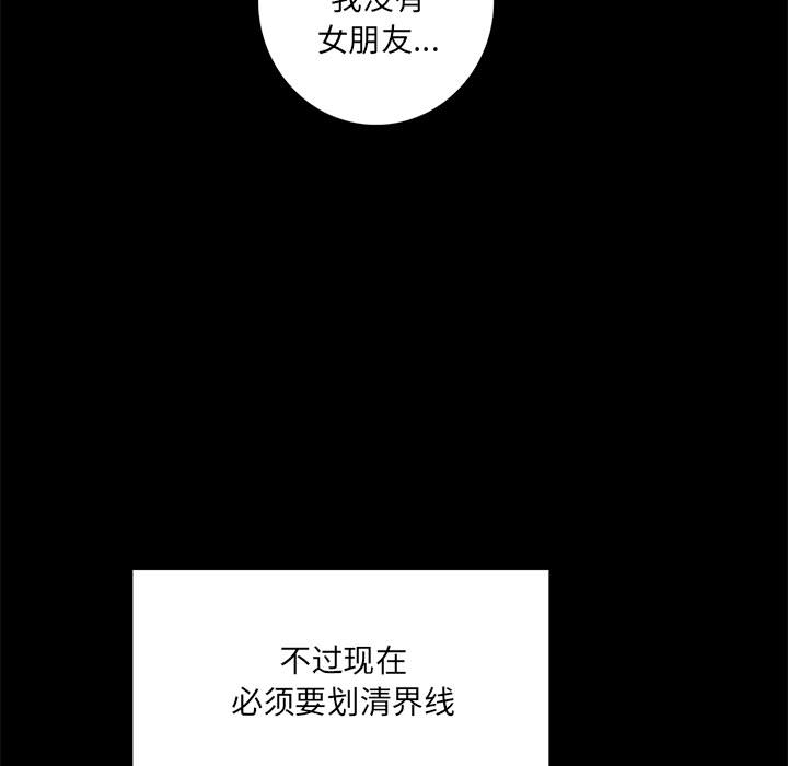 [韩国漫画] 背叛的开始 剧情,熟女人妻#[290P]-241