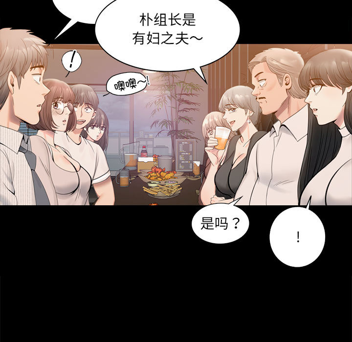 [韩国漫画] 背叛的开始 剧情,熟女人妻#[290P]-243