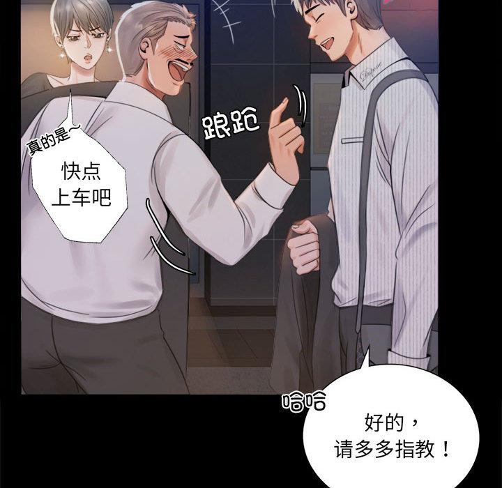 [韩国漫画] 背叛的开始 剧情,熟女人妻#[290P]-261