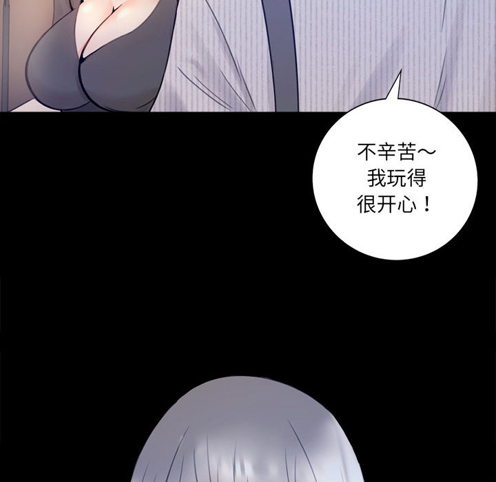 [韩国漫画] 背叛的开始 剧情,熟女人妻#[290P]-263