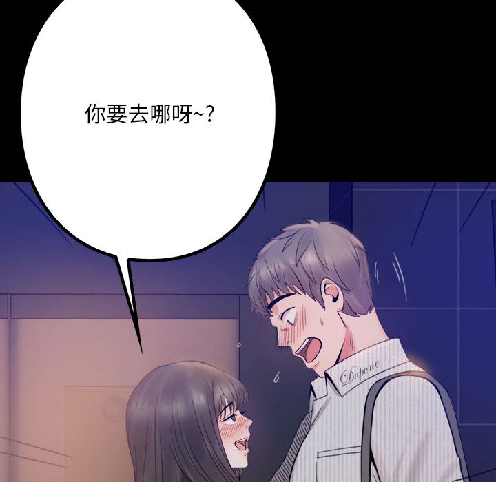 [韩国漫画] 背叛的开始 剧情,熟女人妻#[290P]-279
