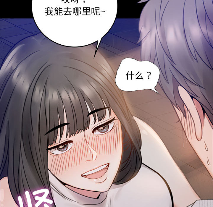 [韩国漫画] 背叛的开始 剧情,熟女人妻#[290P]-282