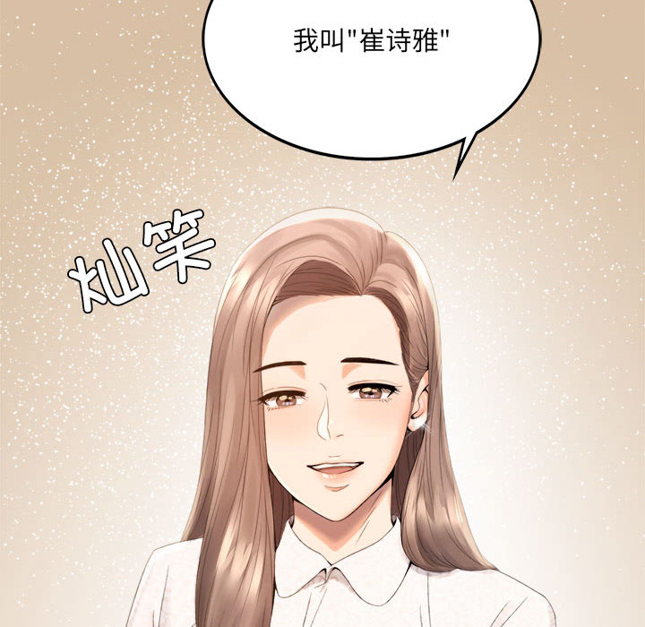 [韩国漫画] 背叛的开始 剧情,熟女人妻#[290P]-71