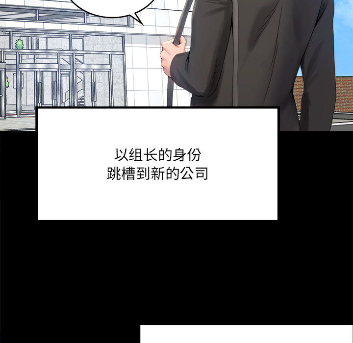 [韩国漫画] 背叛的开始 剧情,熟女人妻#[290P]-78