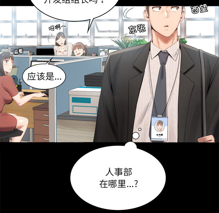 [韩国漫画] 背叛的开始 剧情,熟女人妻#[290P]-85