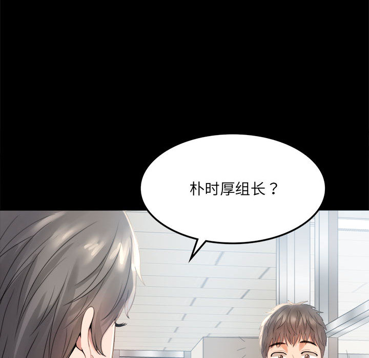 [韩国漫画] 背叛的开始 剧情,熟女人妻#[290P]-86