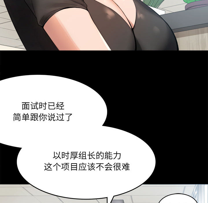 [韩国漫画] 背叛的开始 剧情,熟女人妻#[290P]-97