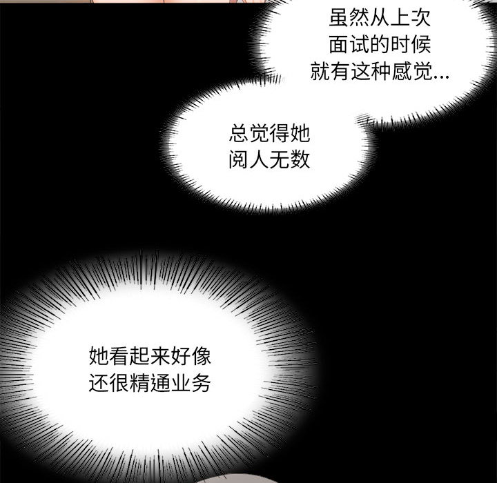 [韩国漫画] 背叛的开始 剧情,熟女人妻#[290P]-99