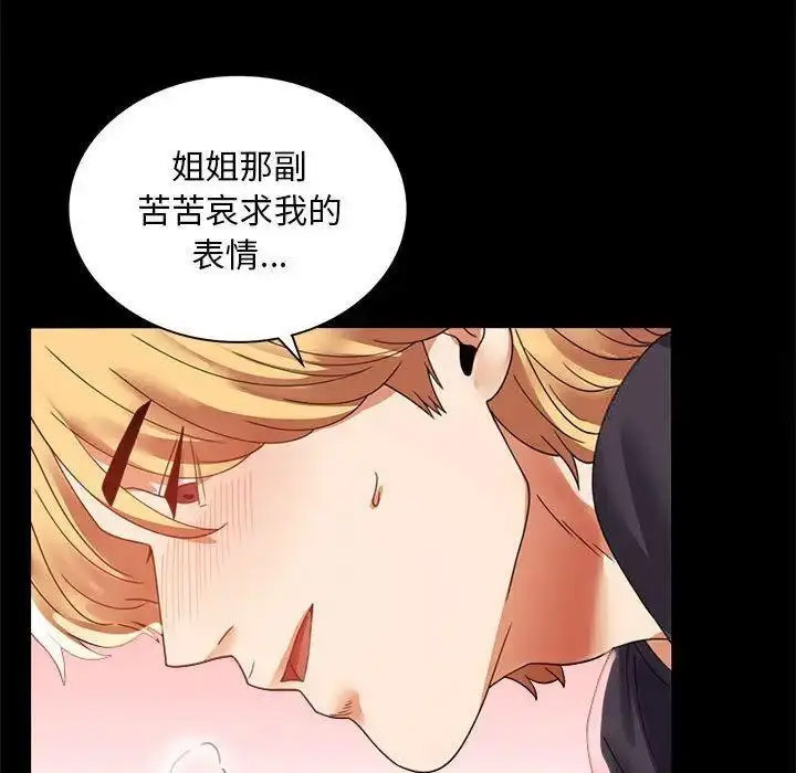 [韩国漫画] 背叛的开始 剧情,熟女人妻#[175P]-107