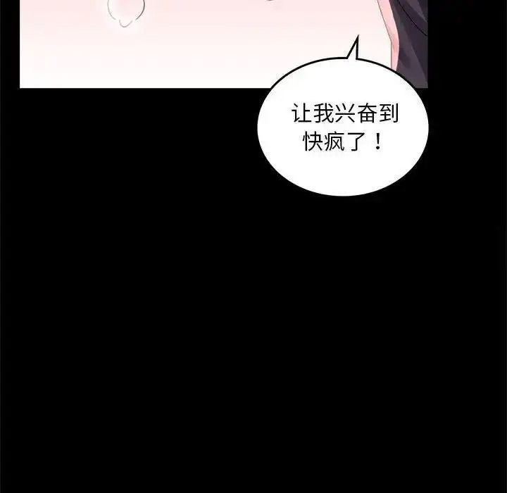 [韩国漫画] 背叛的开始 剧情,熟女人妻#[175P]-108