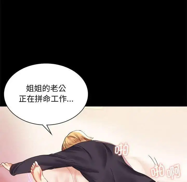 [韩国漫画] 背叛的开始 剧情,熟女人妻#[175P]-125