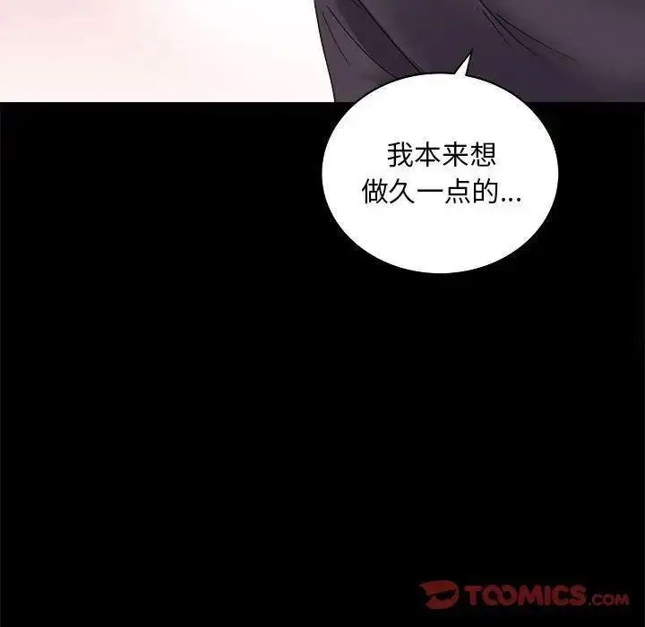 [韩国漫画] 背叛的开始 剧情,熟女人妻#[175P]-156