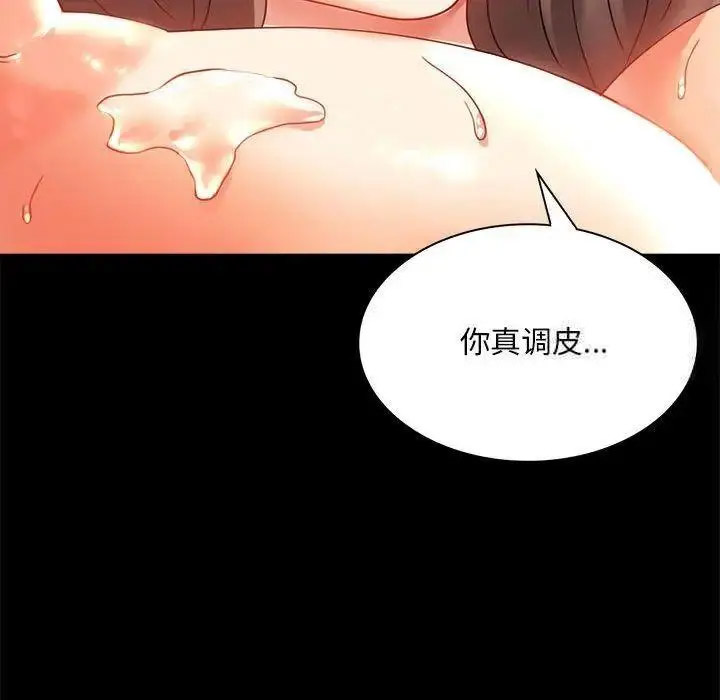 [韩国漫画] 背叛的开始 剧情,熟女人妻#[175P]-160