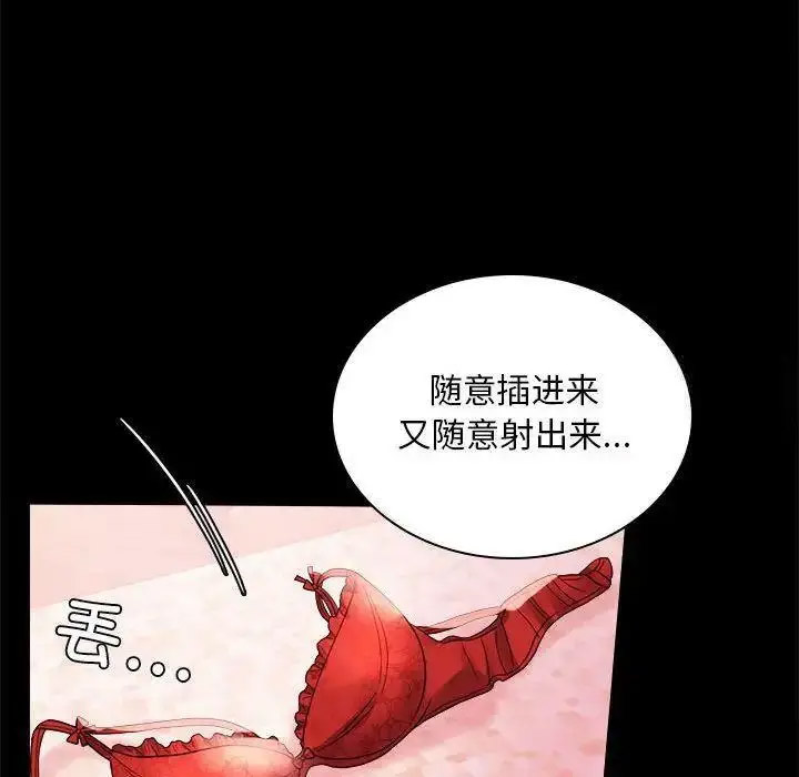 [韩国漫画] 背叛的开始 剧情,熟女人妻#[175P]-161
