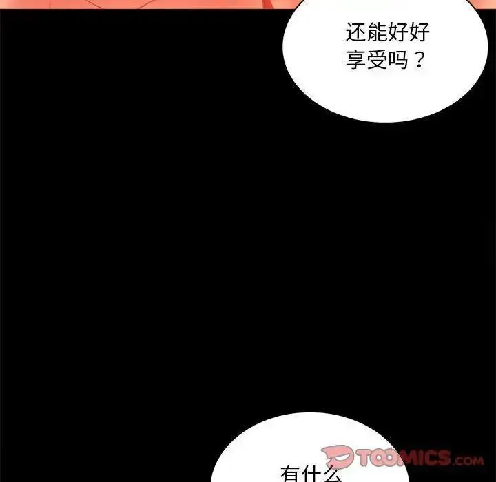 [韩国漫画] 背叛的开始 剧情,熟女人妻#[175P]-165
