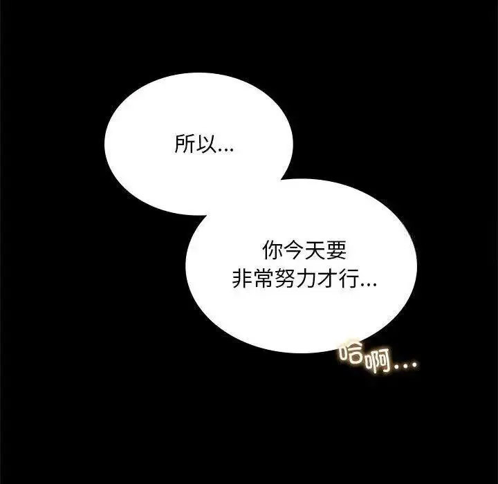 [韩国漫画] 背叛的开始 剧情,熟女人妻#[175P]-170