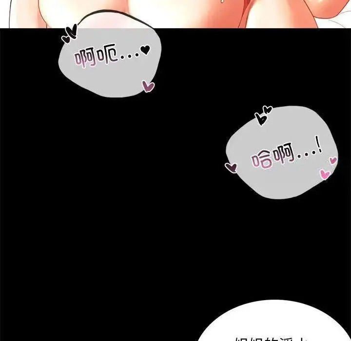 [韩国漫画] 背叛的开始 剧情,熟女人妻#[175P]-78
