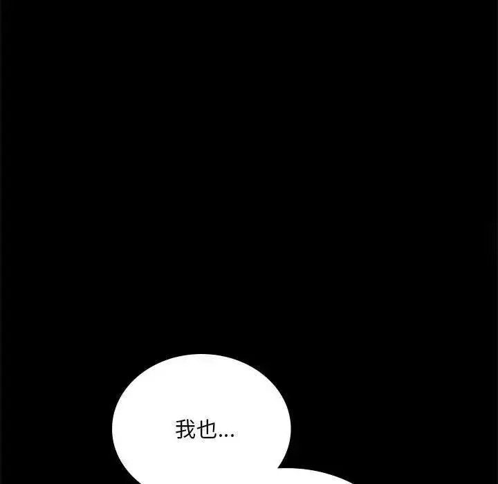 [韩国漫画] 背叛的开始 剧情,熟女人妻#[175P]-97