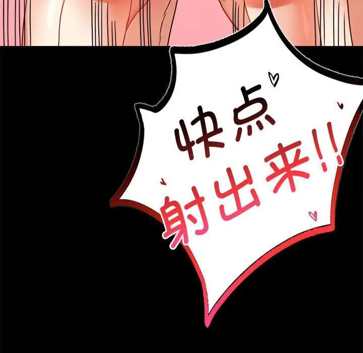 [韩国漫画] 背叛的开始 剧情,熟女人妻#[215P]-123