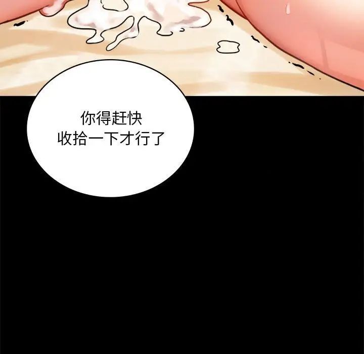 [韩国漫画] 背叛的开始 剧情,熟女人妻#[215P]-162