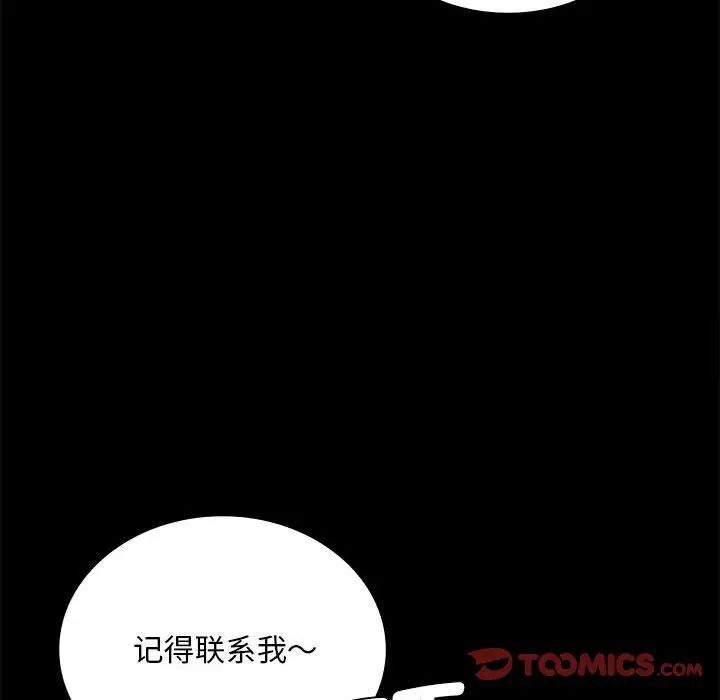[韩国漫画] 背叛的开始 剧情,熟女人妻#[215P]-166