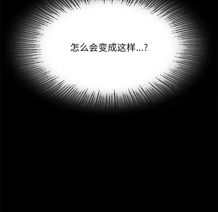 [韩国漫画] 背叛的开始 剧情,熟女人妻#[215P]-170