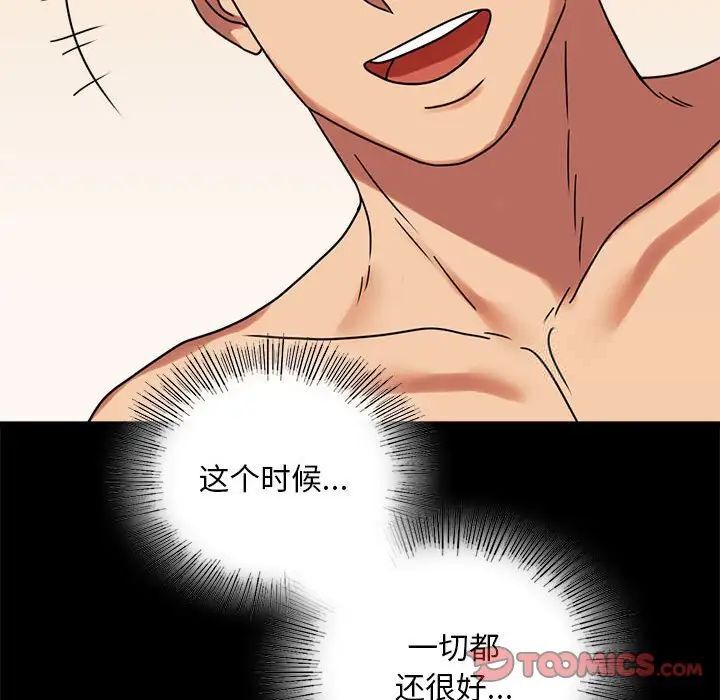 [韩国漫画] 背叛的开始 剧情,熟女人妻#[215P]-197