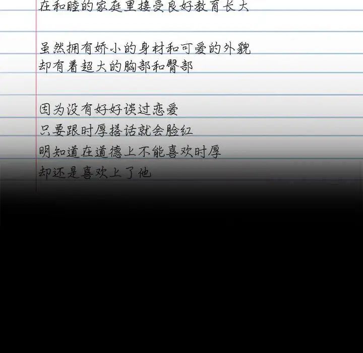 [韩国漫画] 背叛的开始 剧情,熟女人妻#[215P]-214