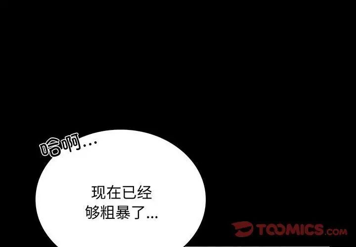 [韩国漫画] 背叛的开始 剧情,熟女人妻#[215P]-5