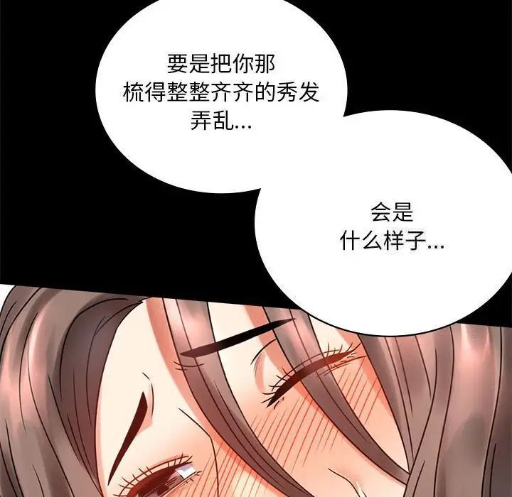 [韩国漫画] 背叛的开始 剧情,熟女人妻#[215P]-52