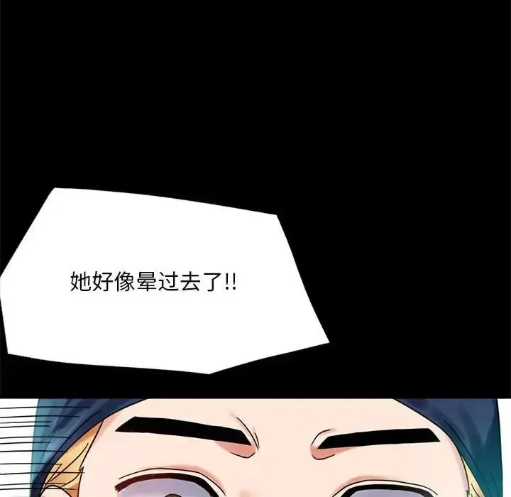 [韩国漫画] 背叛的开始 剧情,熟女人妻#[189P]-113