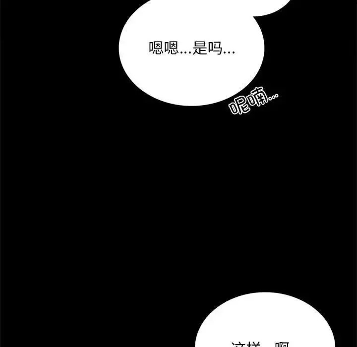 [韩国漫画] 背叛的开始 剧情,熟女人妻#[189P]-147