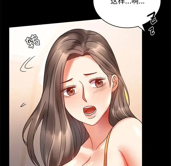 [韩国漫画] 背叛的开始 剧情,熟女人妻#[189P]-148