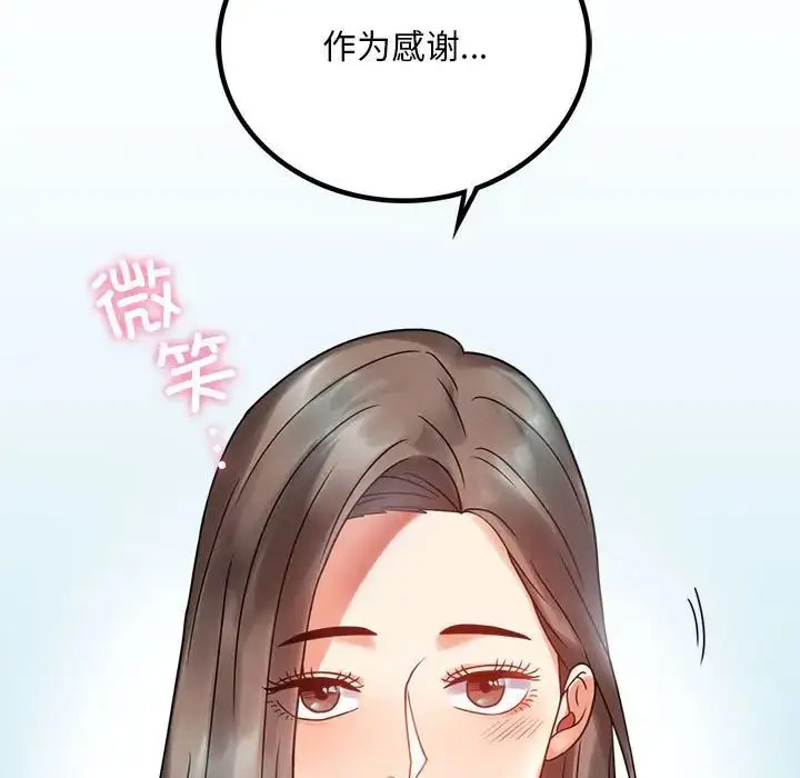[韩国漫画] 背叛的开始 剧情,熟女人妻#[189P]-171