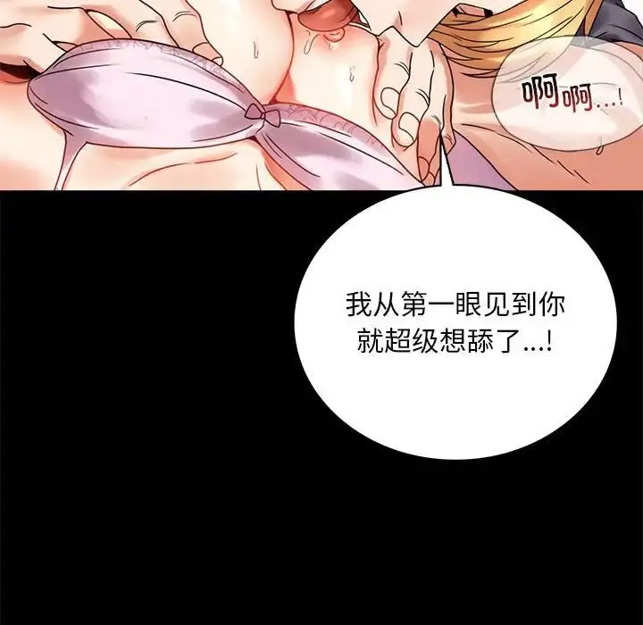 [韩国漫画] 背叛的开始 剧情,熟女人妻#[189P]-183