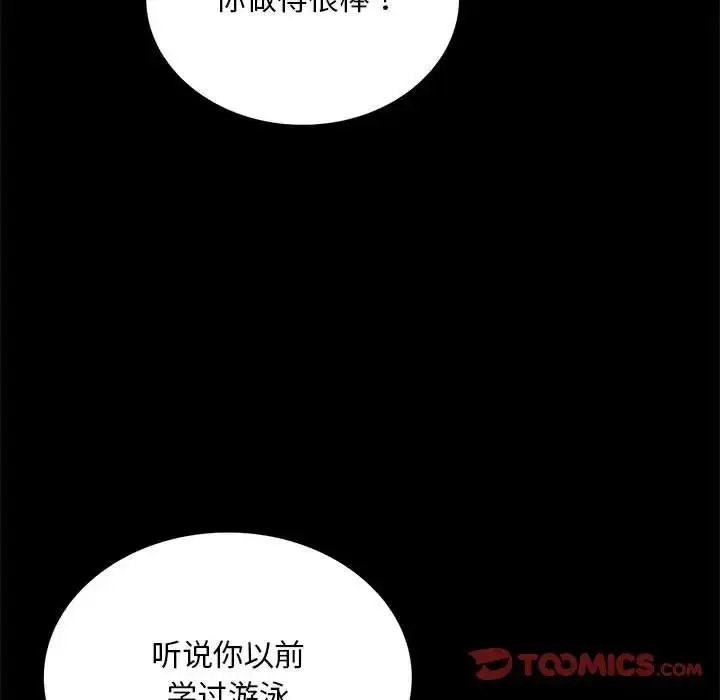 [韩国漫画] 背叛的开始 剧情,熟女人妻#[189P]-20