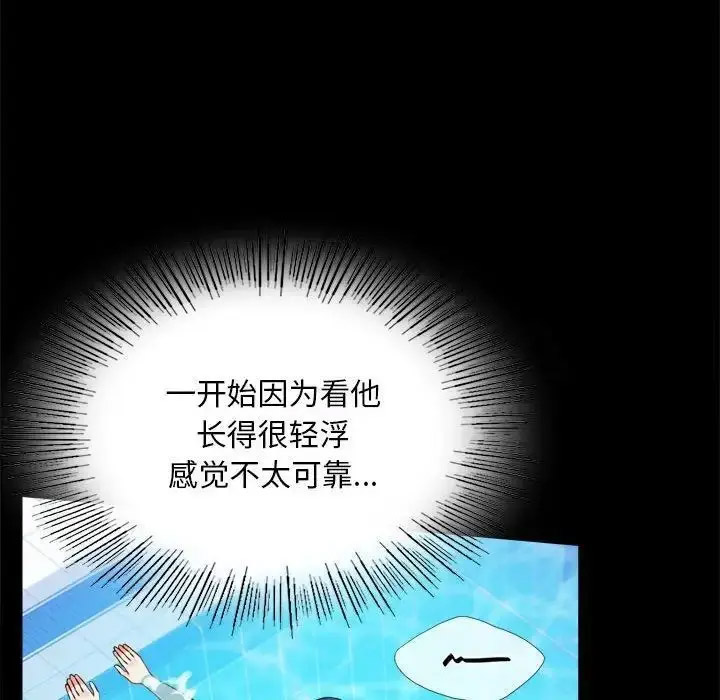 [韩国漫画] 背叛的开始 剧情,熟女人妻#[189P]-26
