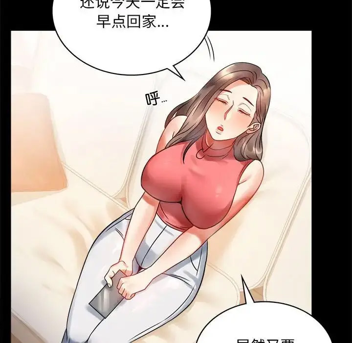 [韩国漫画] 背叛的开始 剧情,熟女人妻#[189P]-66