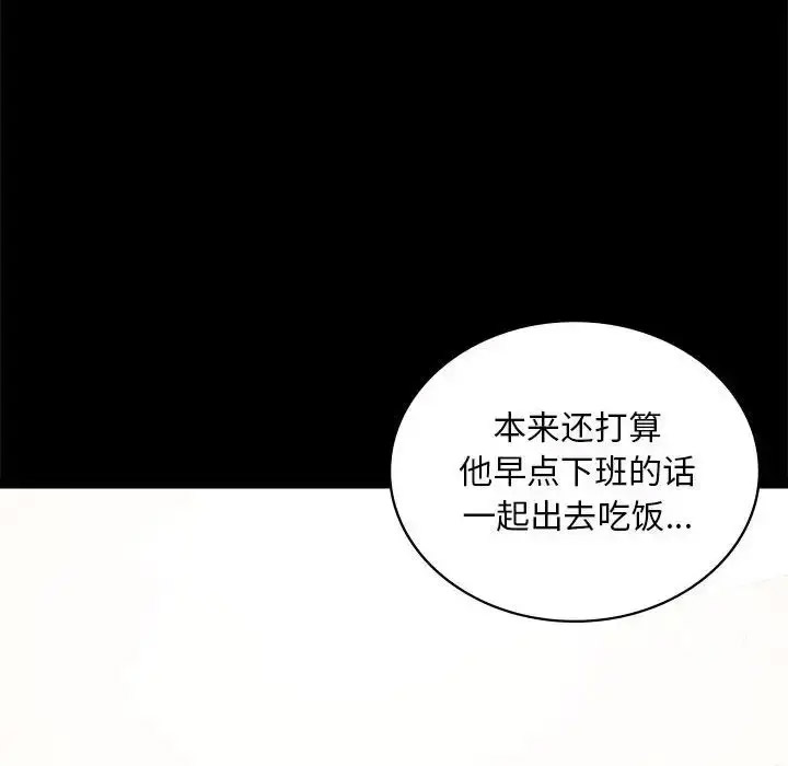 [韩国漫画] 背叛的开始 剧情,熟女人妻#[189P]-69