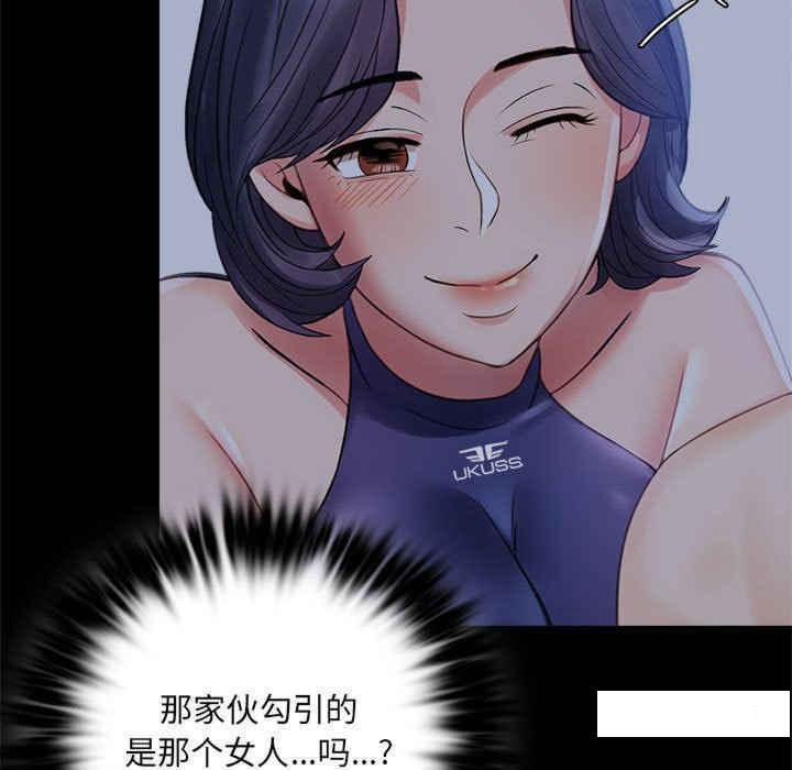 [韩国漫画] 背叛的开始 剧情,熟女人妻#[168P]-154