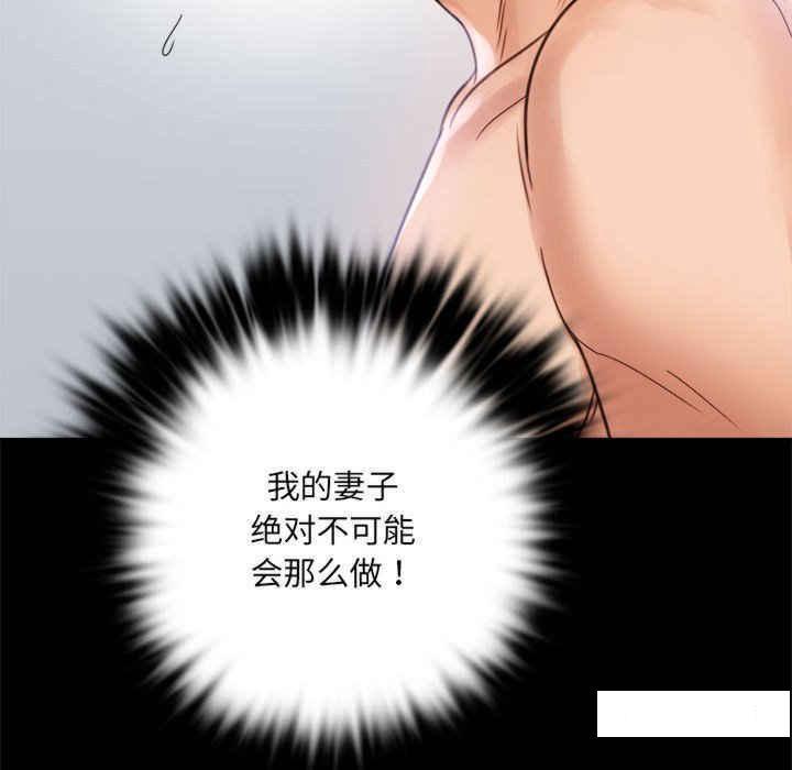 [韩国漫画] 背叛的开始 剧情,熟女人妻#[168P]-84