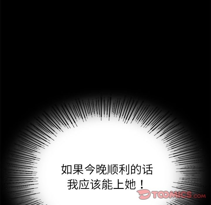 [韩国漫画] 背叛的开始 剧情,熟女人妻#[174P]-102