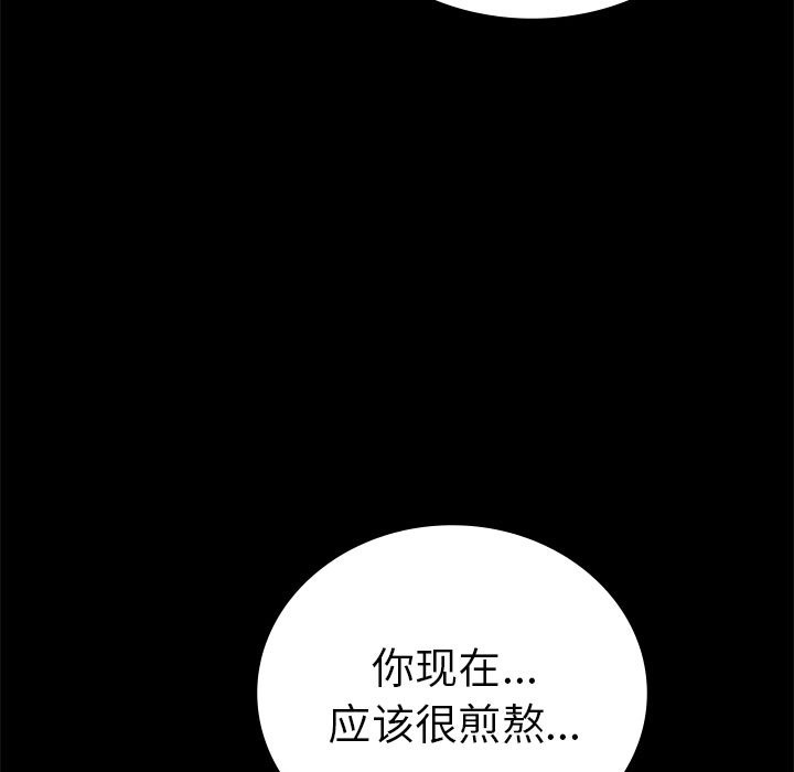 [韩国漫画] 背叛的开始 剧情,熟女人妻#[174P]-128