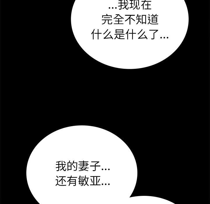 [韩国漫画] 背叛的开始 剧情,熟女人妻#[174P]-130