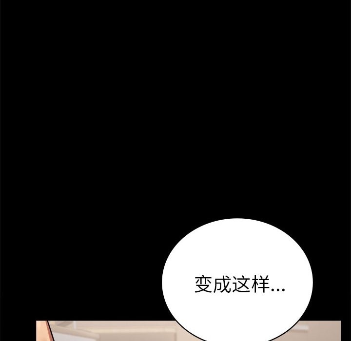 [韩国漫画] 背叛的开始 剧情,熟女人妻#[174P]-133